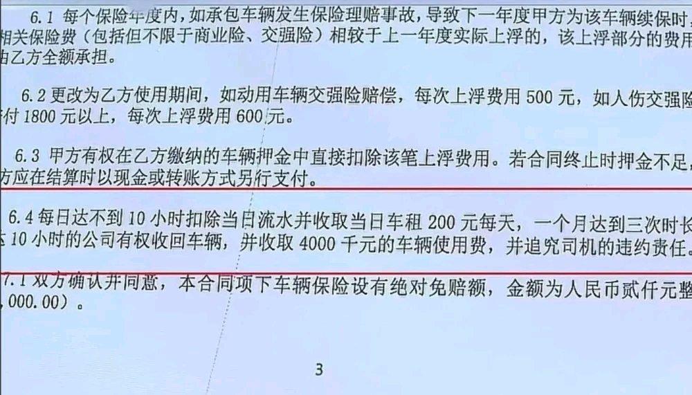 大学生暑假兼职跑网约车，一个月后倒欠公司3600，看完整个事件我都替这孩子窝火。