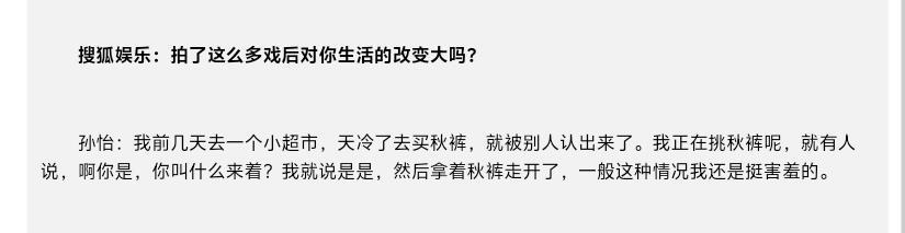 孙怡想整容但经纪人不让孙怡早期回应整容 孙怡早期采访被问到是纯天然的吗？《对对对