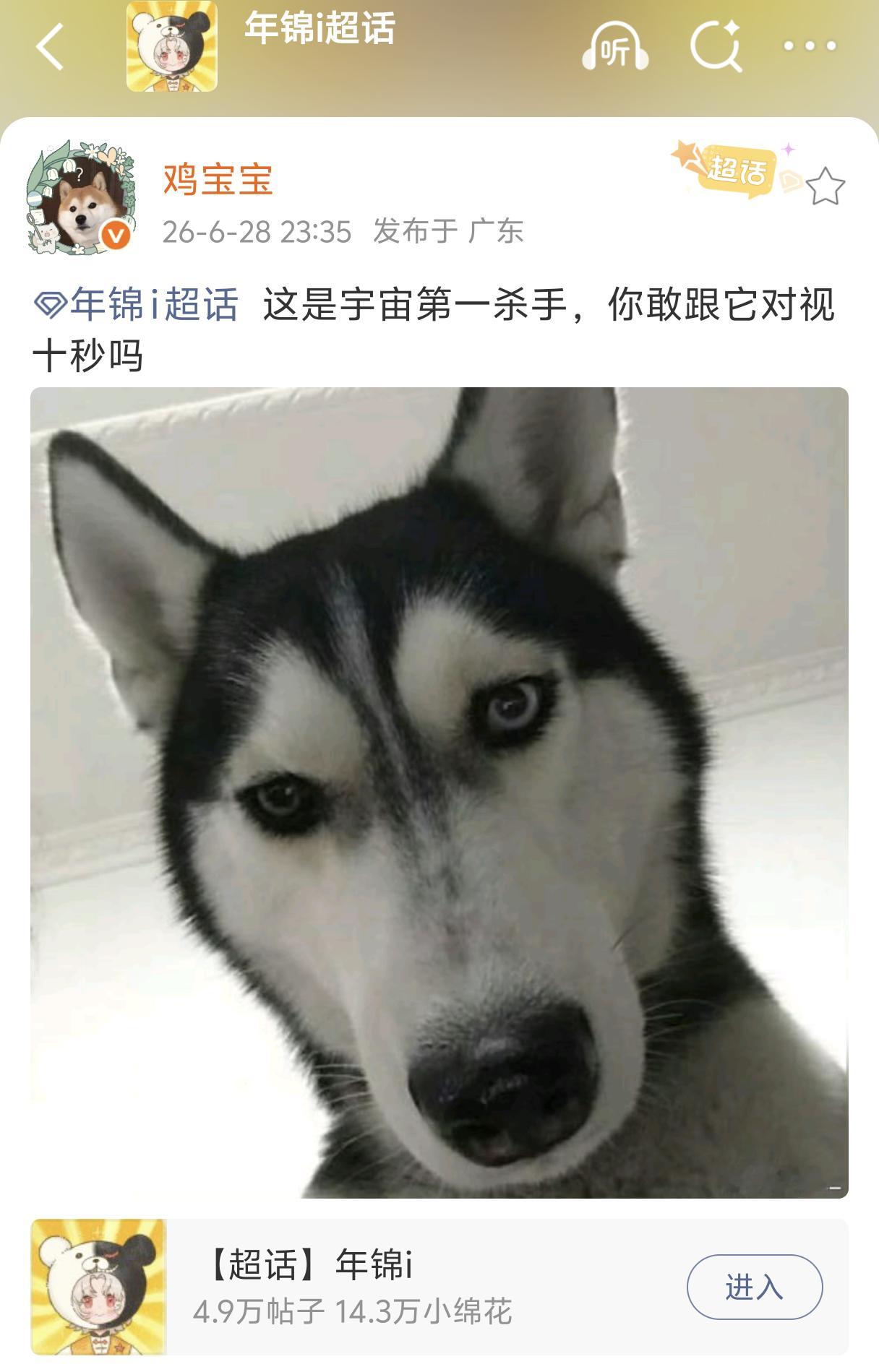 他咋了 