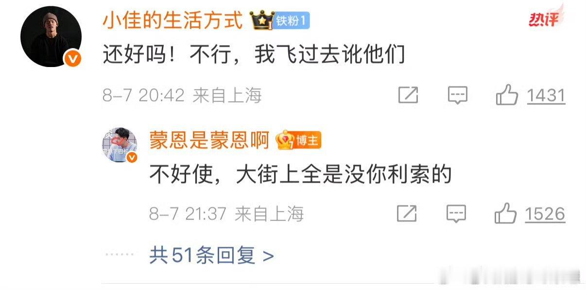 杨蒙恩 天崩开局哈哈哈天崩开局不要紧 素材这不就来了吗？快回来开巡演吧我看👀 