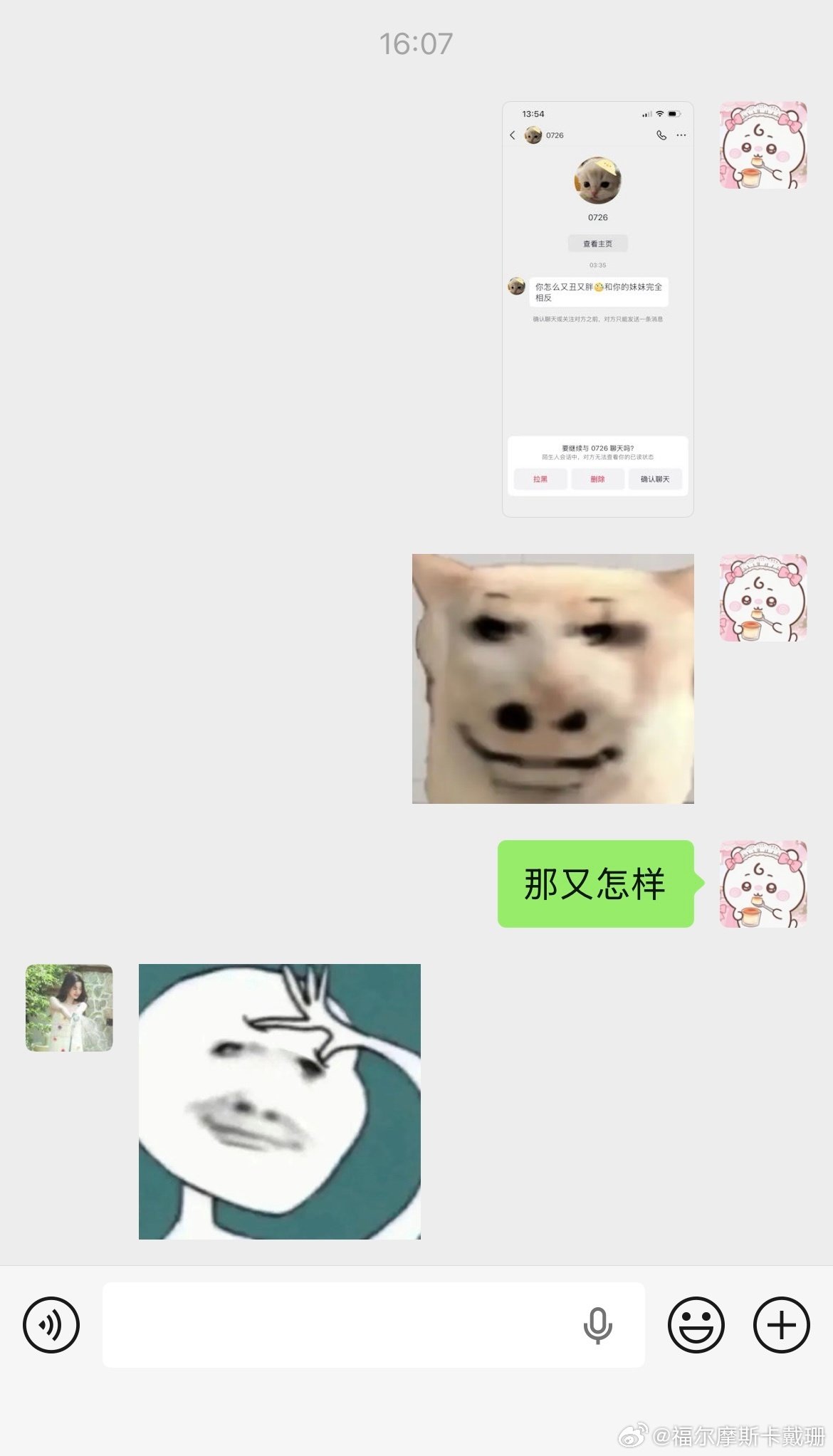我女儿的反应哈哈哈哈哈哈哈哈哈 