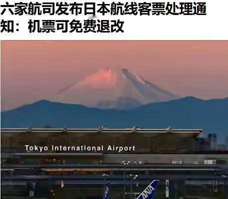 别去了，真出事没人兜底！

11月15日，多家航司突然集体出手——国航、东航、南