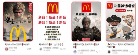 据XHS多位网友发布的信息报道，《黑神话：悟空》将在9月底与麦当劳进行联动，共有
