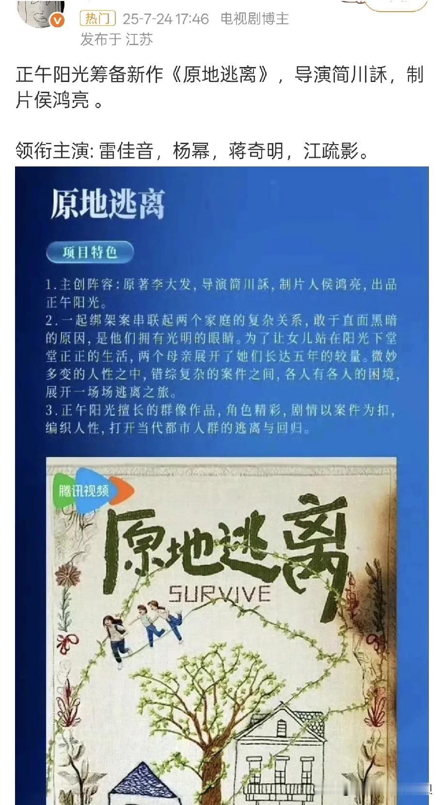 杨幂和赵丽颖都被传是正午新剧的女一号？

看来这个饼很香啊！两个人都看上了？所以