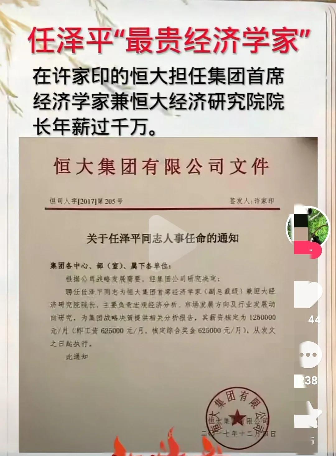 财务是一个公司的灵魂，如今恒大灵魂出窍，那位出任恒大年薪过千万的“最贵经济学家”