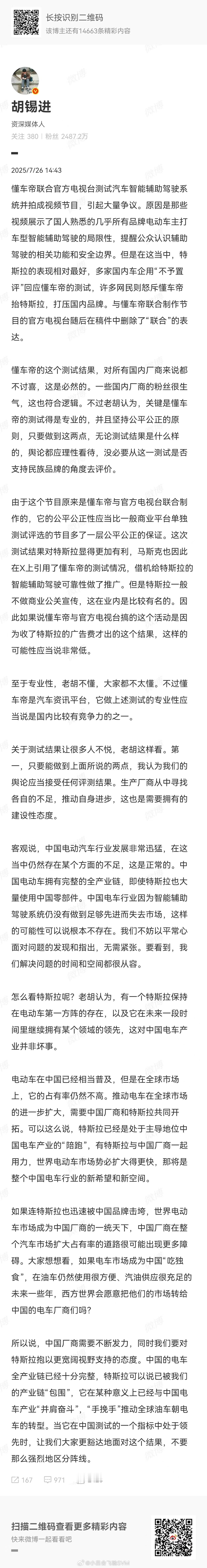 国产新能源进入到美国市场了吗 ​​​