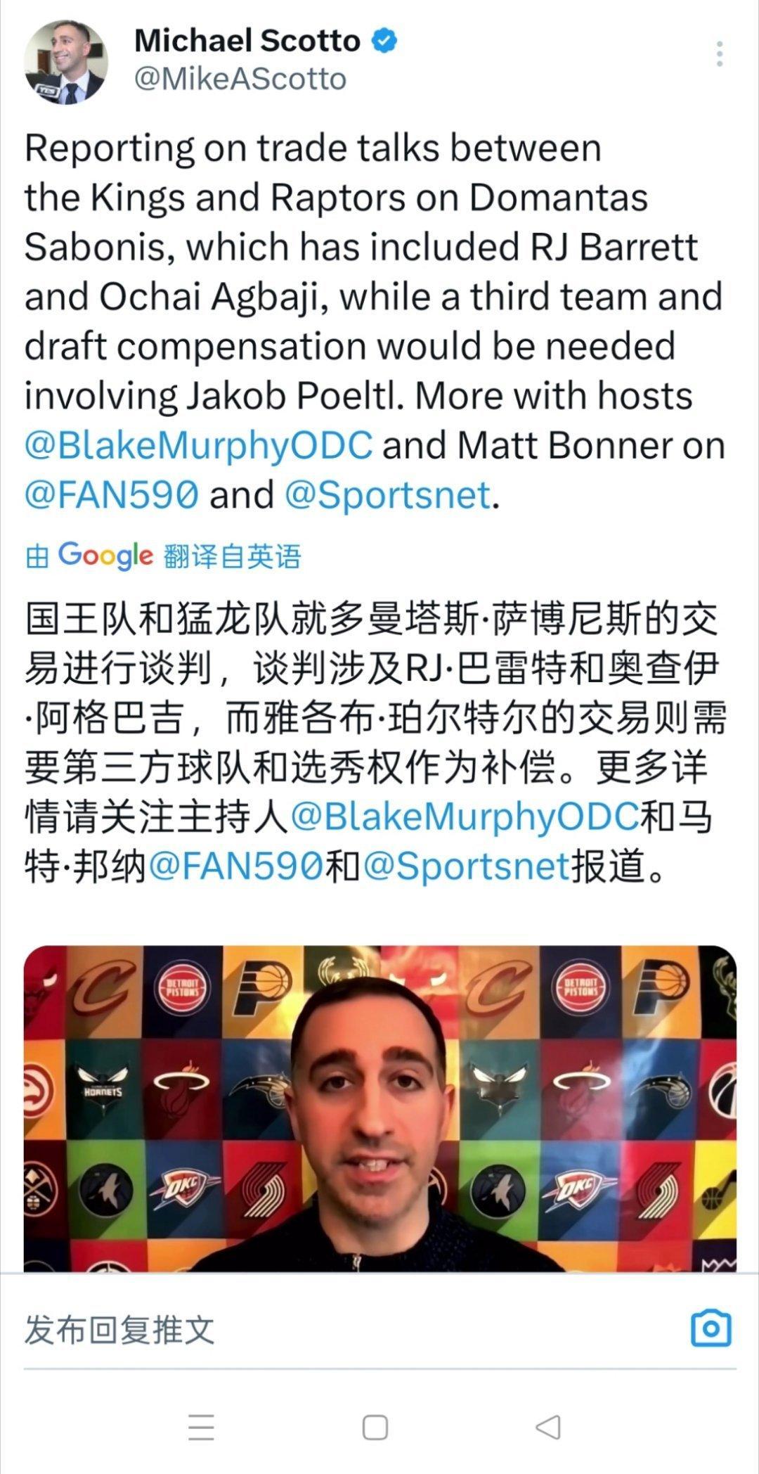 ▲国王和猛龙谈萨博尼斯的交易了，涉及到了阿巴吉和巴雷特，但送走博尔特尔需要第三方