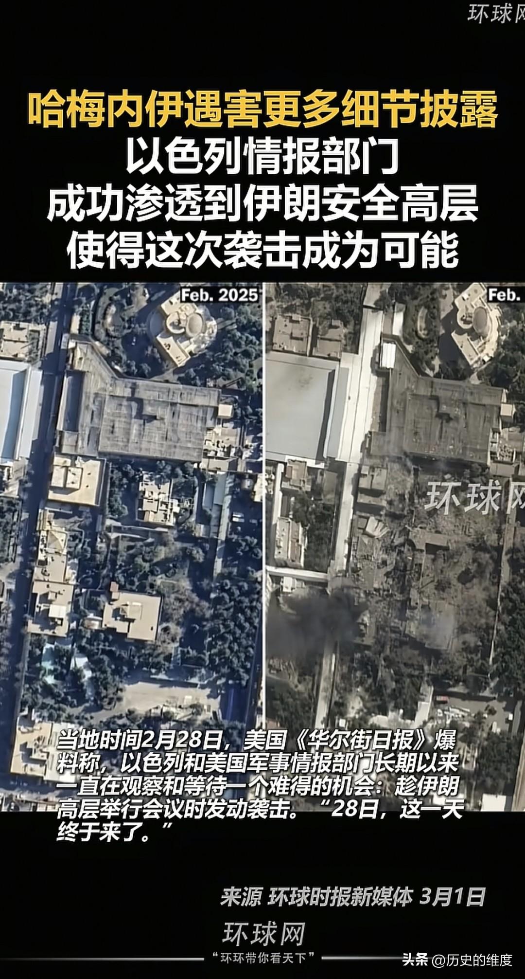 当地时间3月1日，更多美以对伊朗联合行动的细节被披露出来，给国际社会真切地展示这