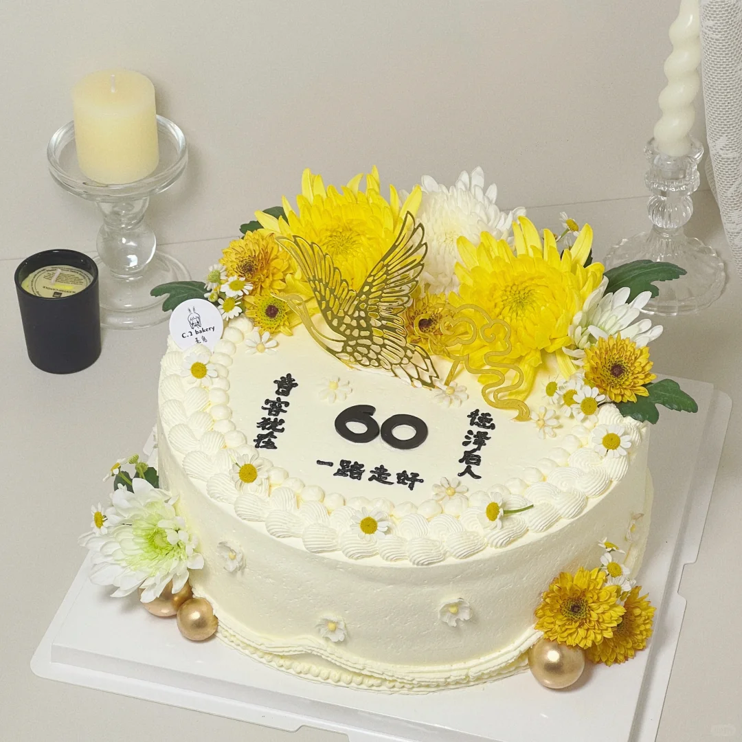 西安蛋糕 | 祭奠蛋糕·🌼🕯