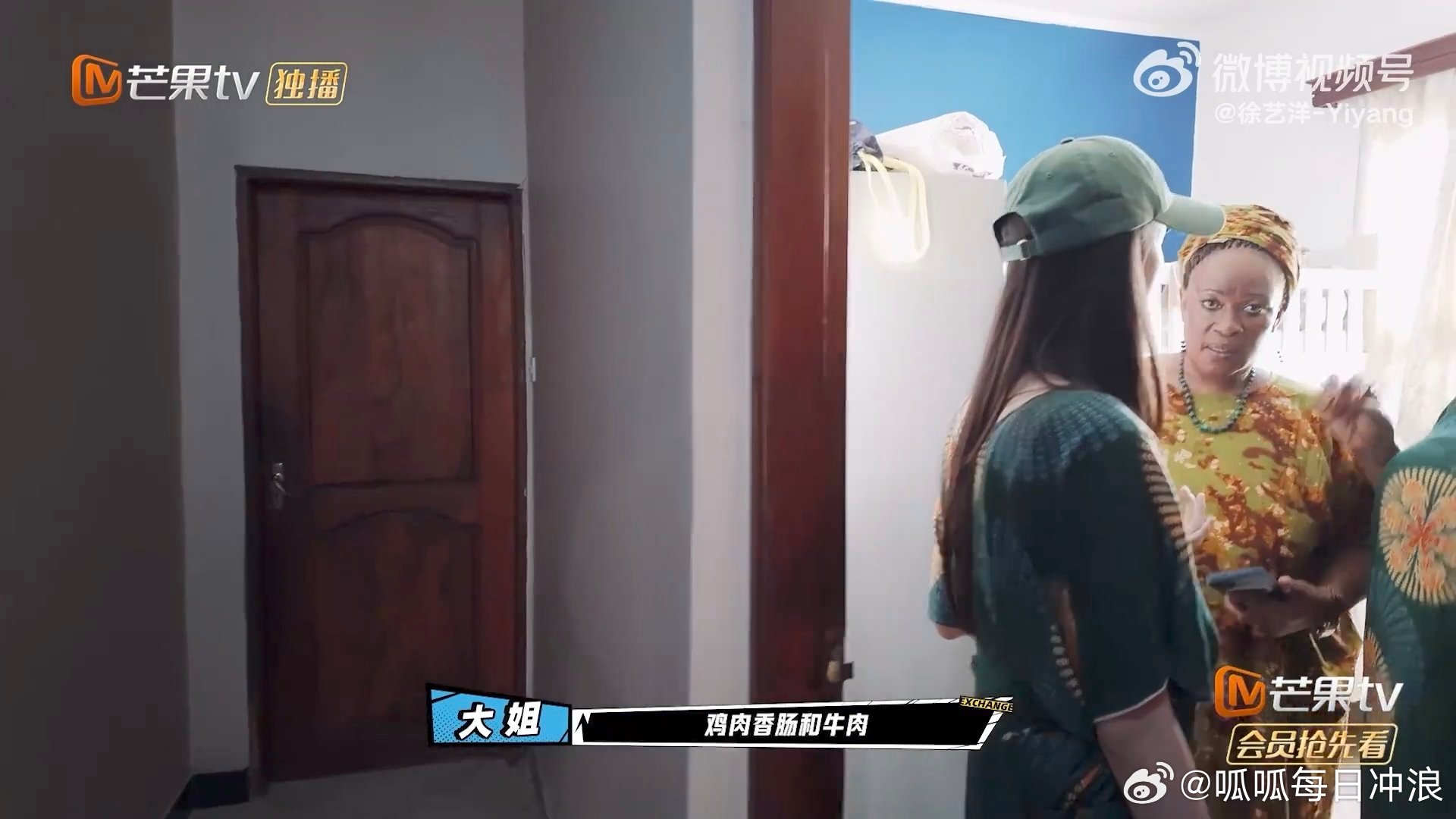徐艺洋舍不得非洲家人好温暖的徐艺洋！《小伙小妹换游记》最后舍不得非洲的家人，红着