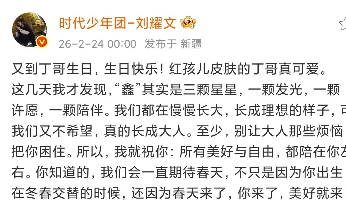 刘耀文新疆ip 刘耀文ip新疆 刘耀文新疆IP！！！ 