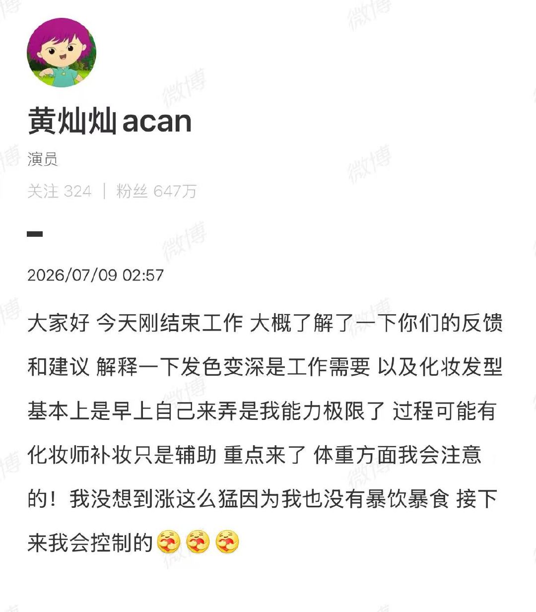 黄灿灿回应粉丝反馈黄灿灿凌晨三点才结束工作 黄灿灿凌晨三点才结束工作，回应粉丝反