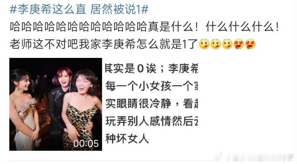 李庚希想给每个女孩一个家 赵今麦看起来就很会钓，李庚希想给每个女孩一个家，这对吗