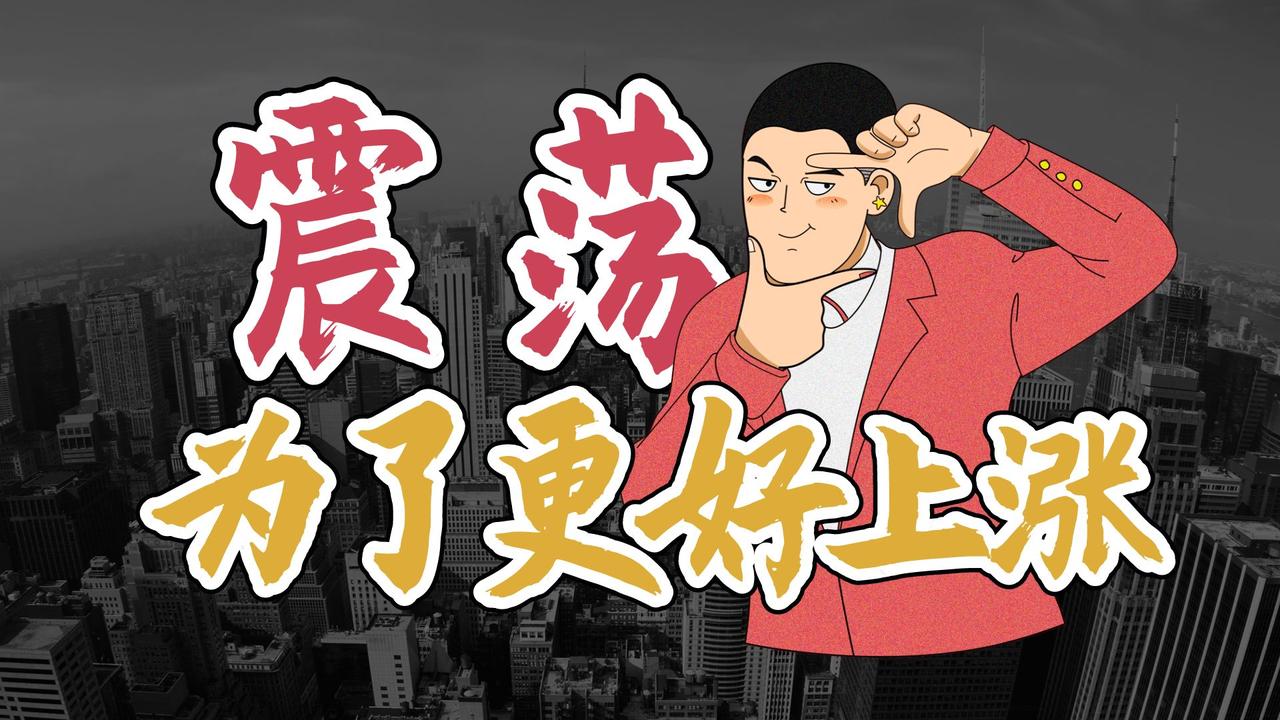 长假前如遇震荡，是较好的入场点吗？
       中秋节前几根阴线，似乎在召唤场