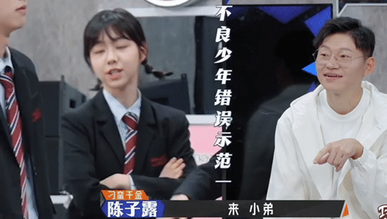 被陈子露的不良少女萌晕了奋斗吧人生 陈子露演不良少女的名场面太好记了，课堂反派训