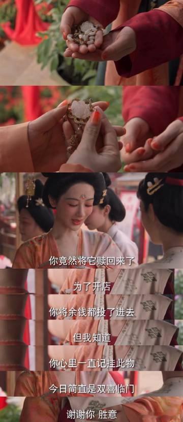 何惟芳秦胜意 爱出者爱返  胜意拿出玉佩给牡丹的场景，让芸娘的话变得鲜活，牡丹曾