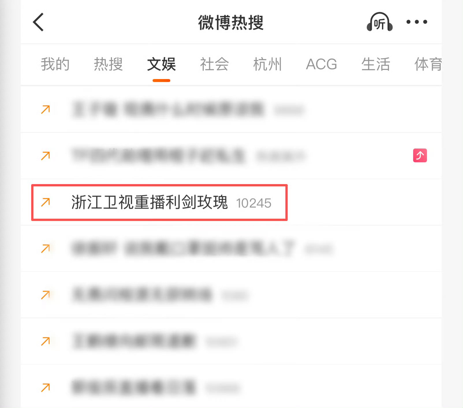 浙江卫视重播利剑玫瑰迪丽热巴利剑玫瑰的含金量又上升了 