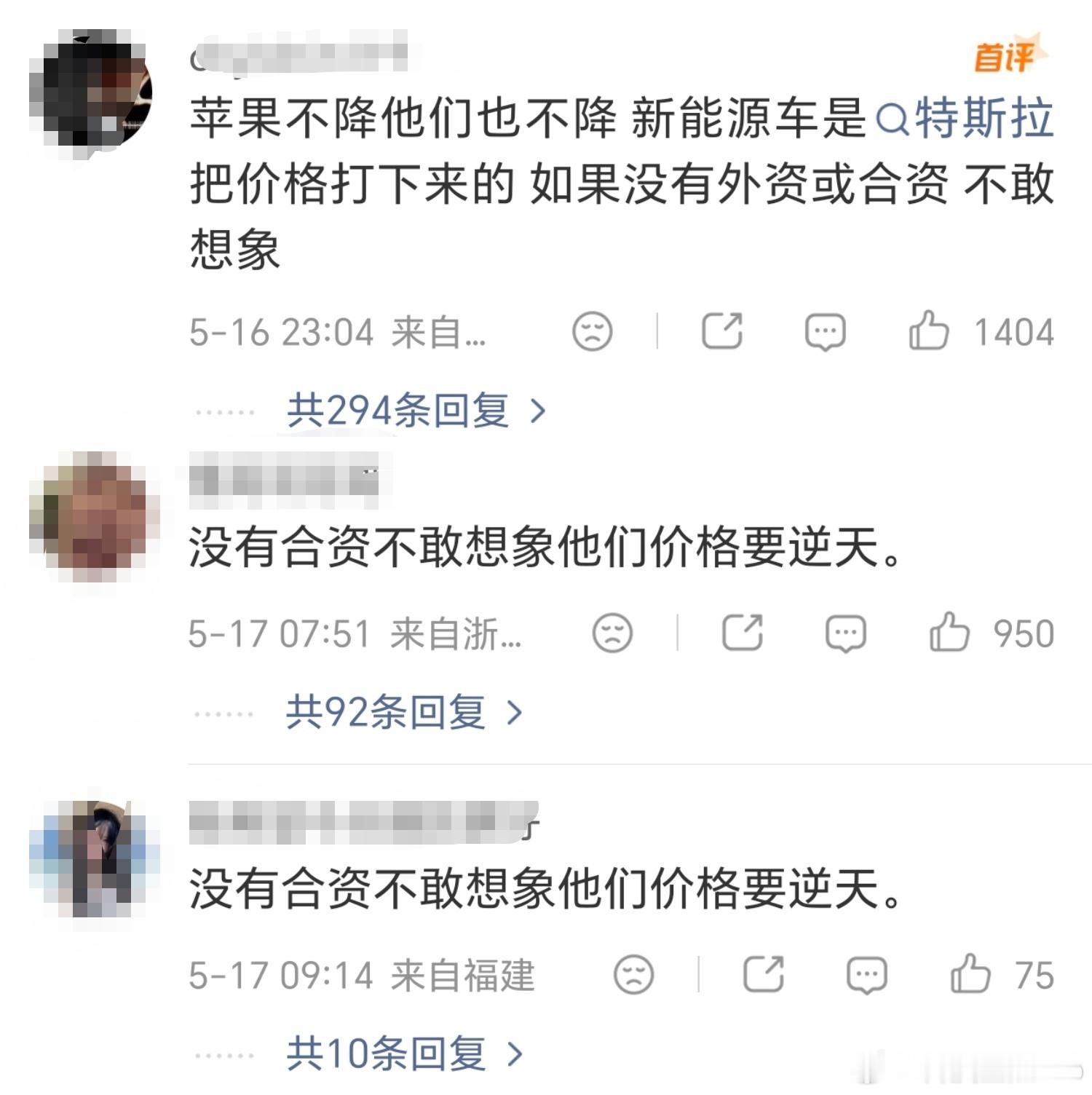 苹果华为小米集体降价不是，这话题不是说的手机降价吗，怎么首条微博评论区这么多说合