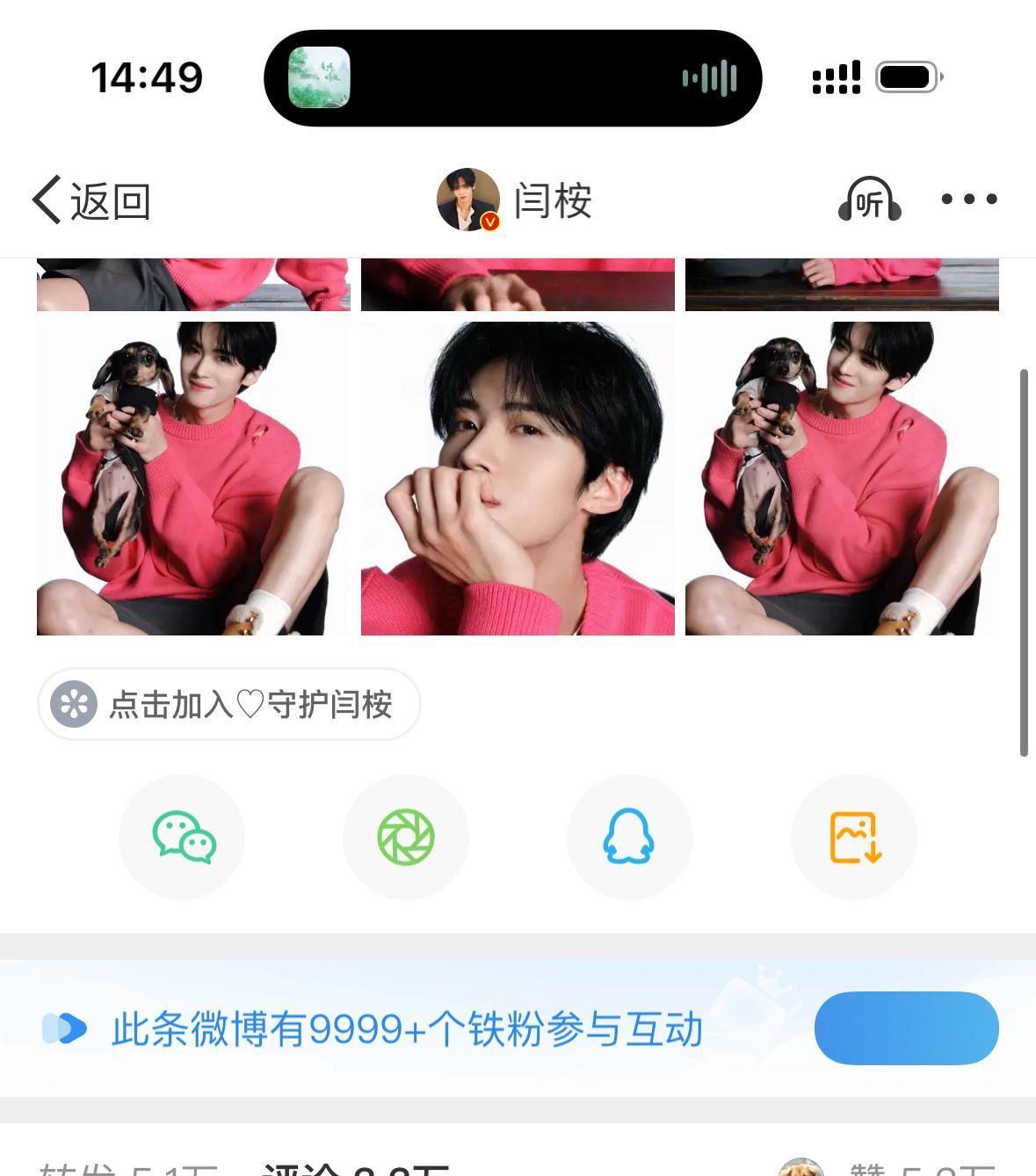 闫桉[超话]  给闫桉的年终告白  恭喜桉桉第二条9999+的微博诞生了哈哈哈哈