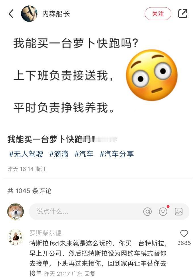 萝卜快跑快来解答一下