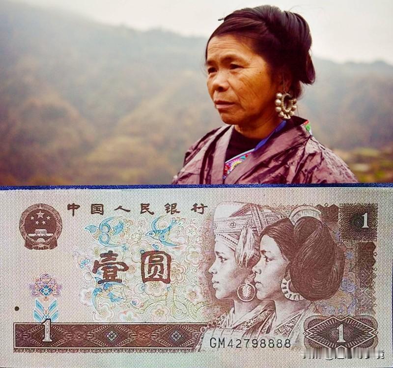 老版一元人民币上的女子找到了 嘿，你们知道吗？老版一元人民币上的女子找到了！她是