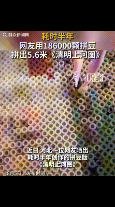 “万万没想到！”河北一男子在家闲的慌，他不刷手机，也不出门遛弯，竟花了半年的时间