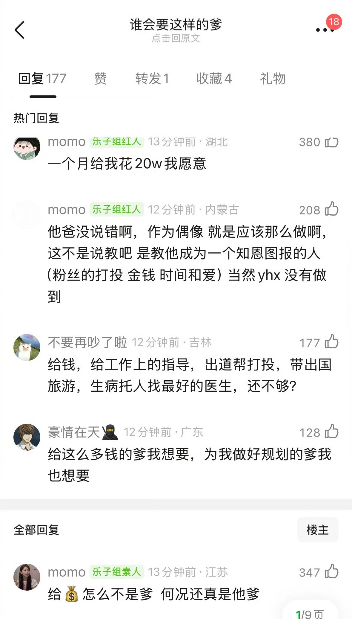 不吹不黑：大家想要严浩翔爸爸这样的爹吗？严军李飞聊天记录严浩翔 何洛洛严军晒与严