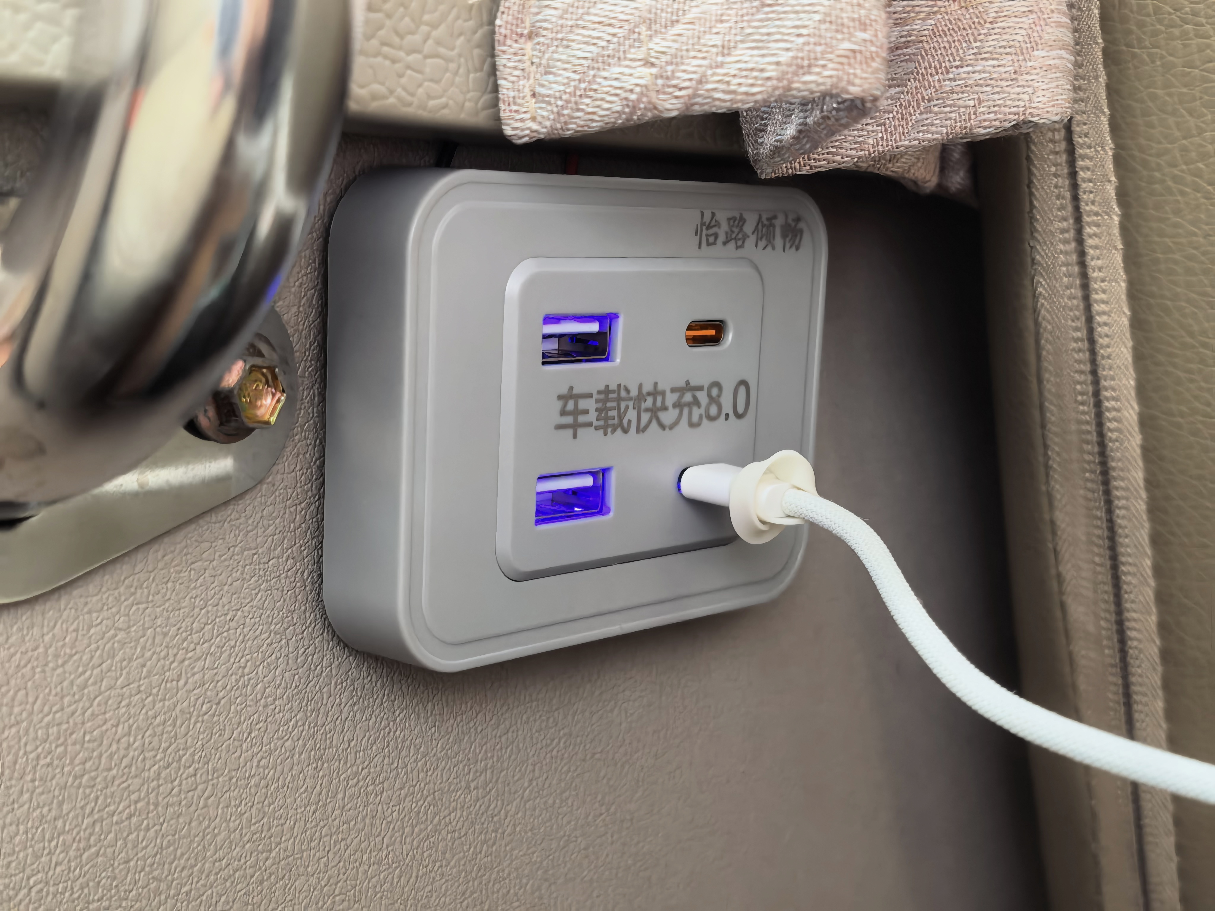 这种旅游巴士上的充电口真的是渣渣，不仅充不上电，还一直让我手机掉电这个迭代8.0
