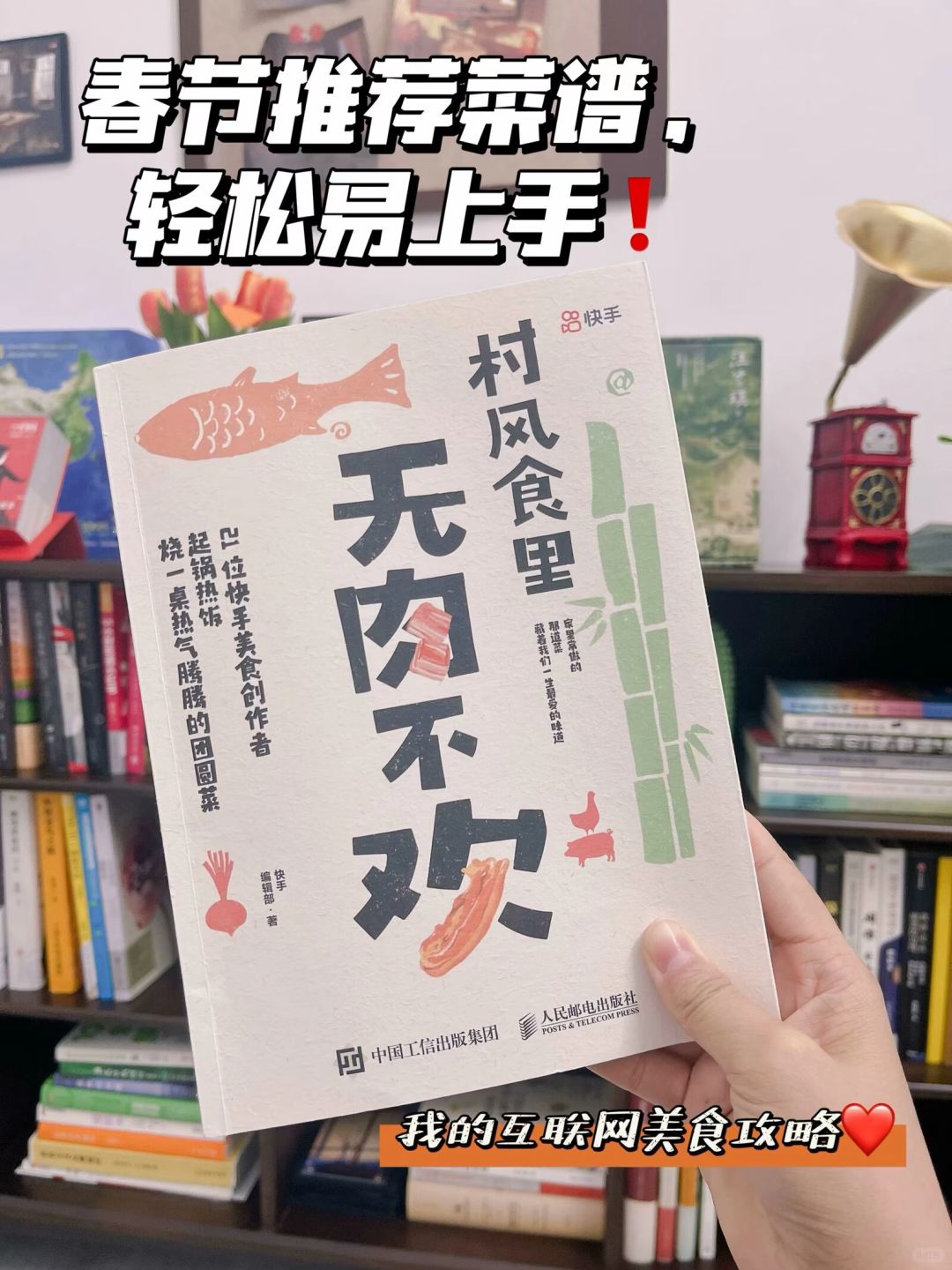 学会一道家乡菜，好像把故乡随身携带❗️