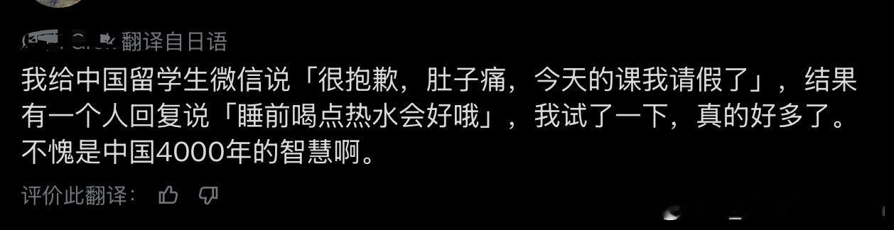 这几天不断反思自己，突然开始对中国示好的日本网民多了起来 比如这条莫名其妙爆款的