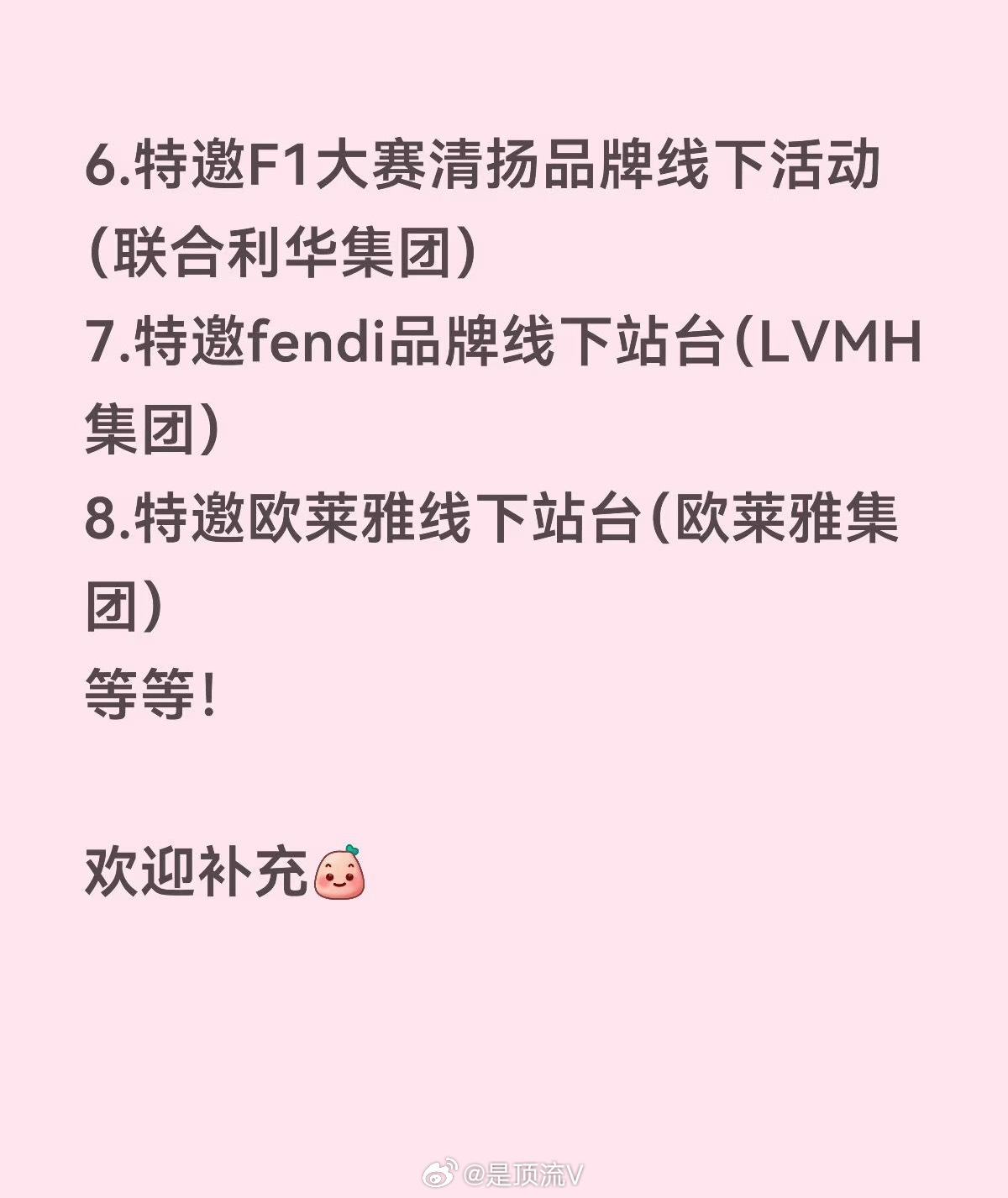 我来告诉你，田栩宁有什么？‎田栩宁