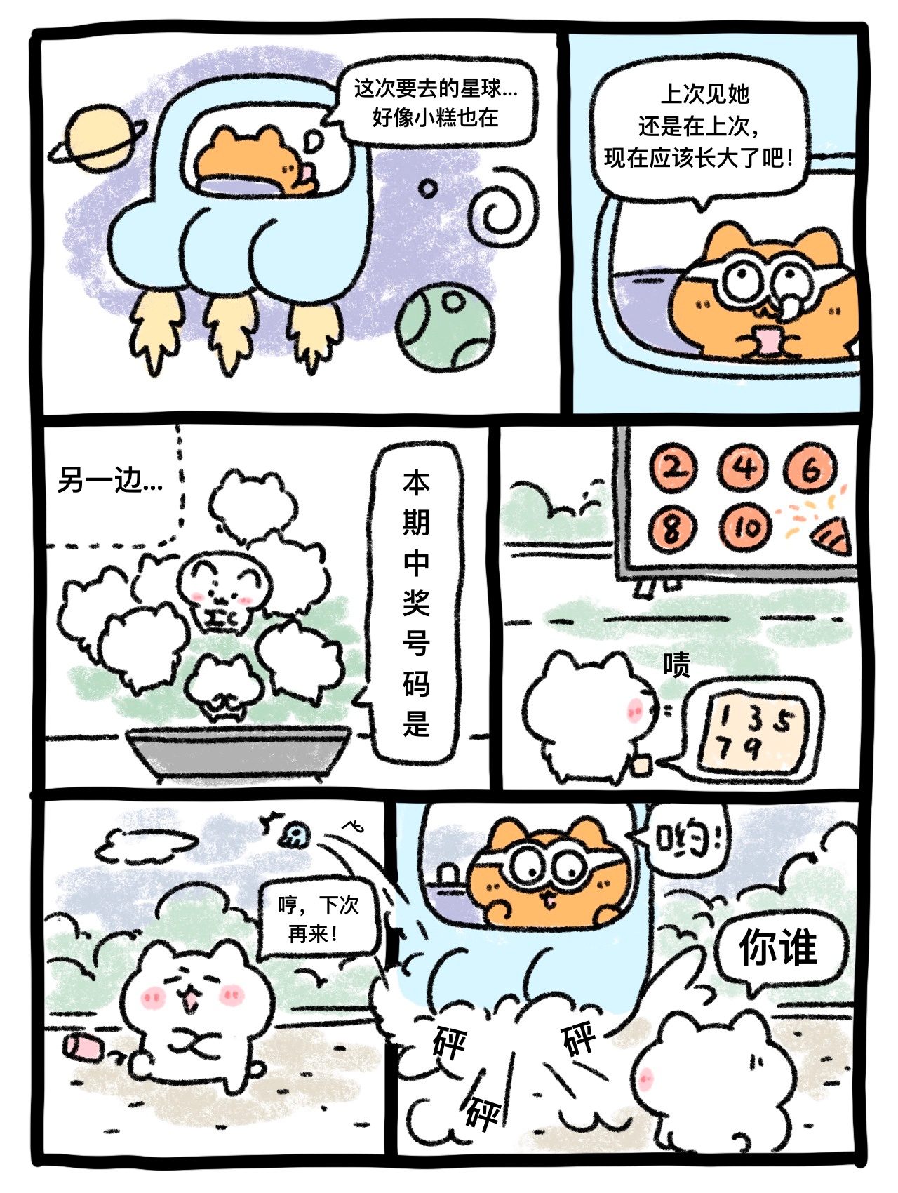 远房亲戚来啦 ​​​