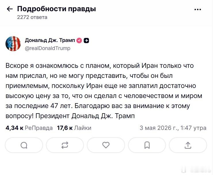 伊朗对美国的提议作出了回应,并通过巴基斯坦提出了和平计划的要点。美国提议停火两个