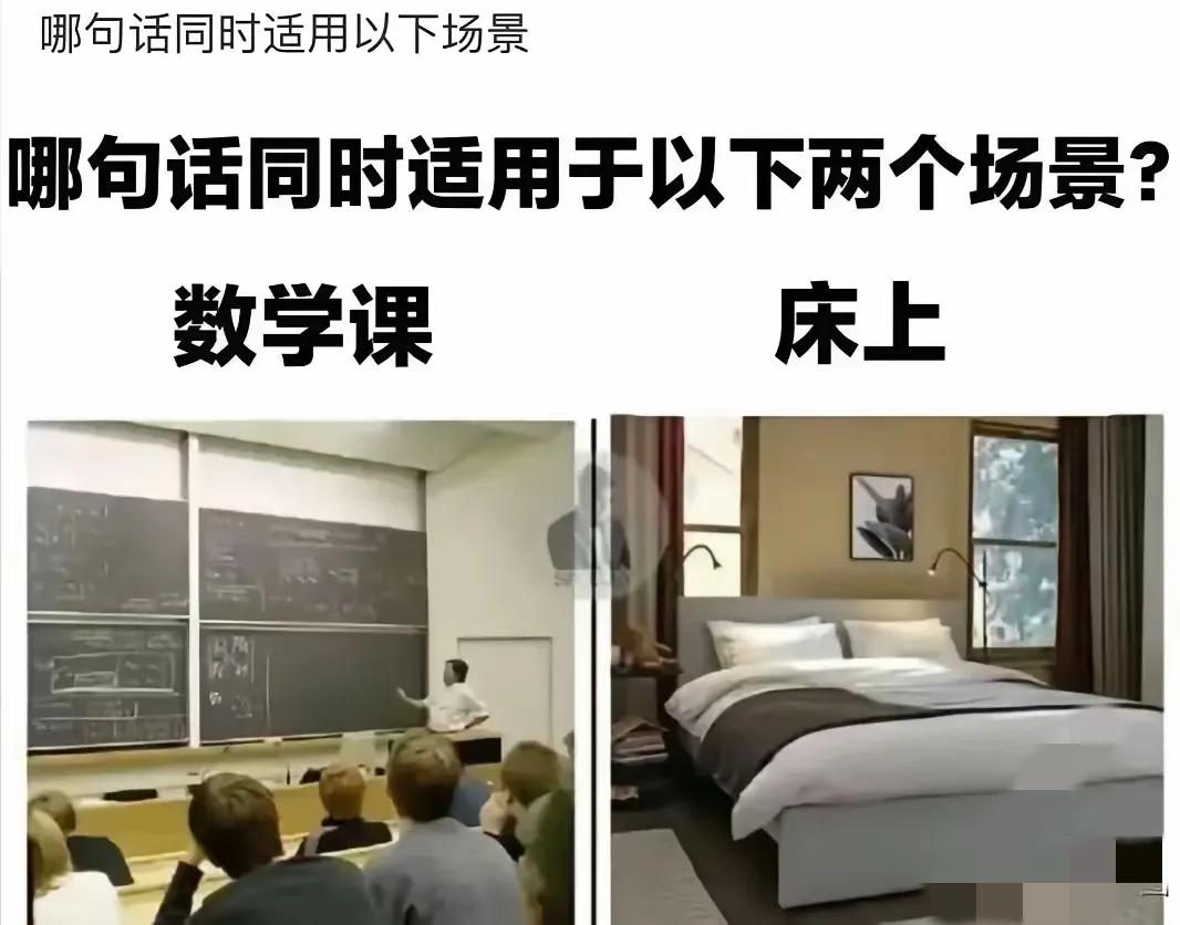 这个问题确实太难了，我问了从小学到高中的所有同学群，包括当年数学满分的课代表，他