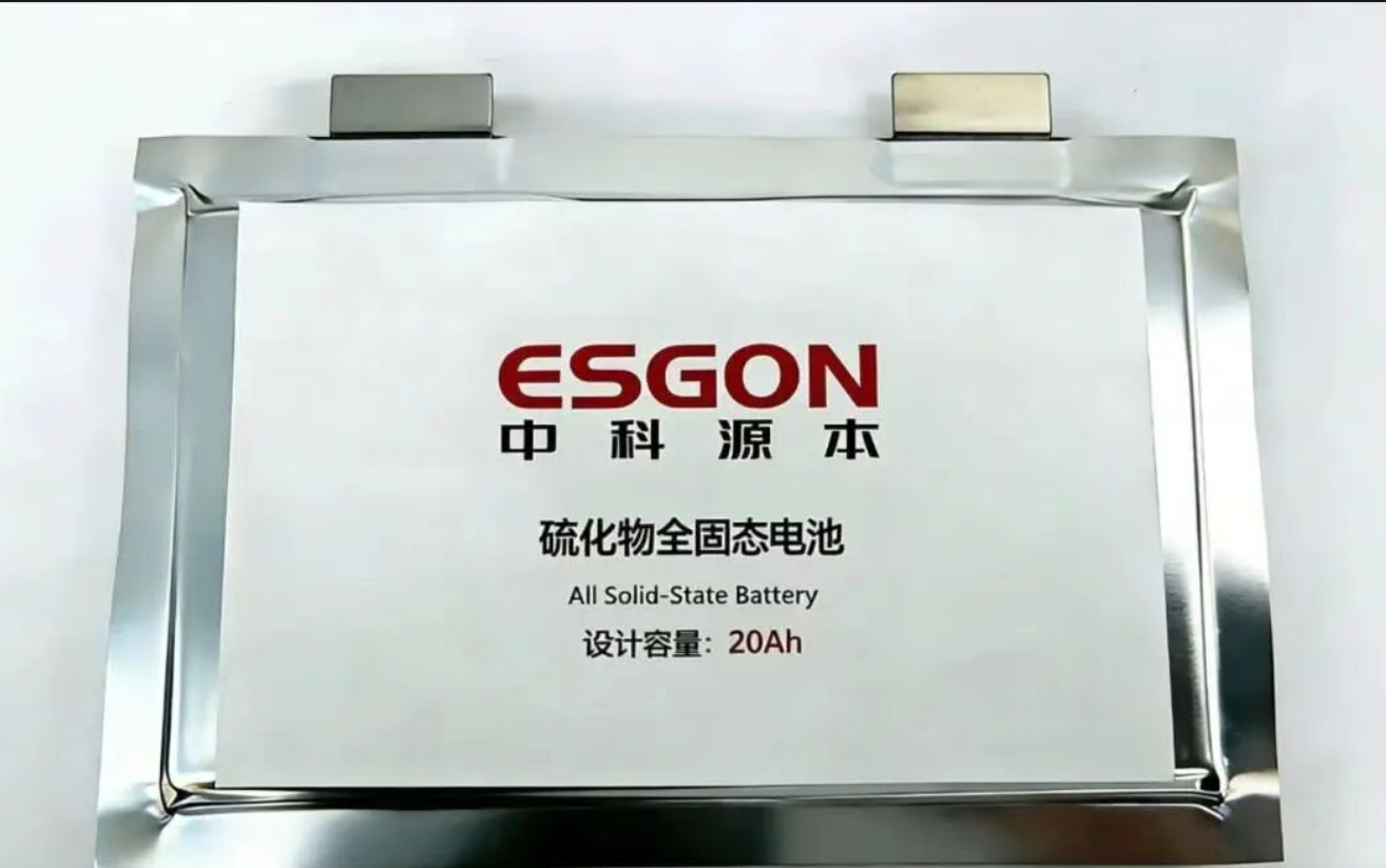 青岛中科源本新能源有限公司自主研发的硫化物全固态电池包，成功搭载测试车辆，在实际
