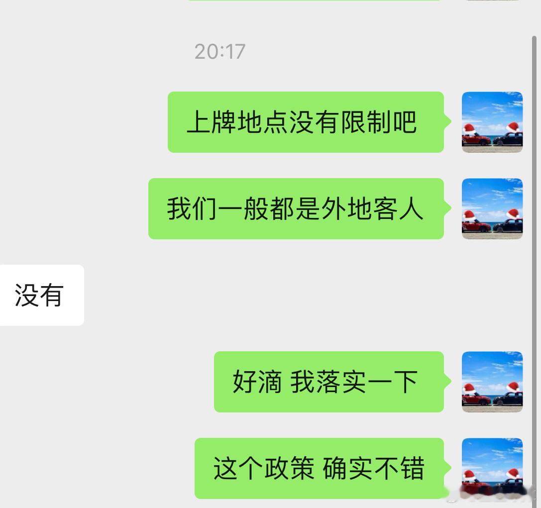 这两天跟平安银行谈合作如果实施二手车免息政策没有利息 没有gps费就是啥费用都不