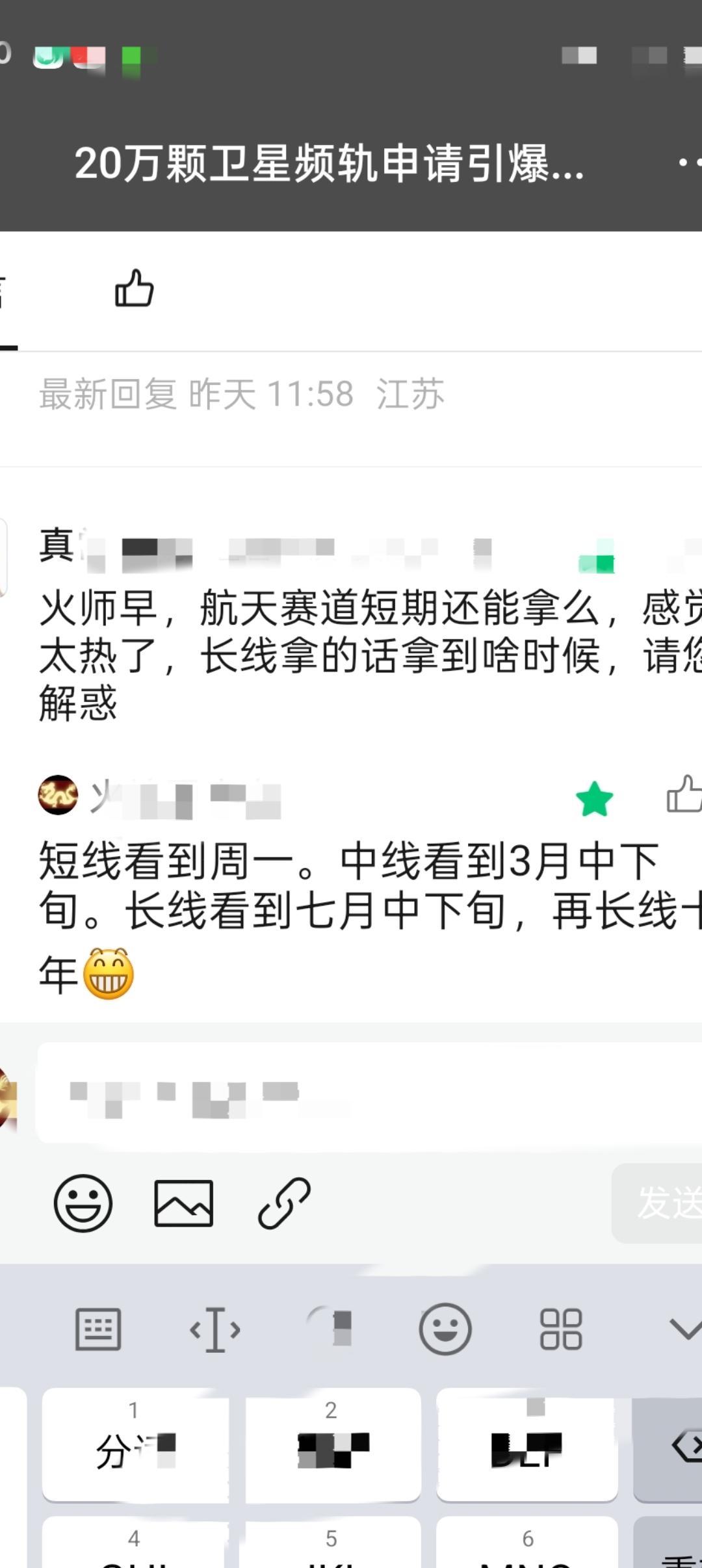 商业航天涨到周一戛然而止！
今天开始调整。
支撑位先看五日线2270附近。
长线