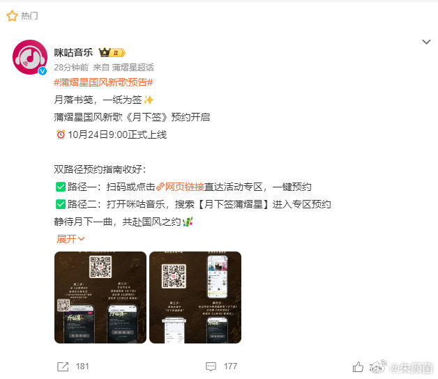 蒲熠星国风单曲 惊喜掉落！蒲熠星国风新歌预告释出！擅长文字叙事的他亲自作词，把离