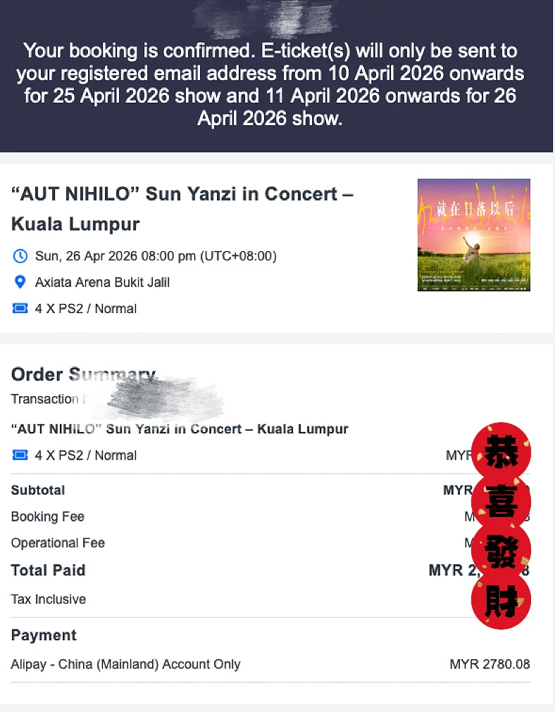 🇲🇾“冷门歌手”孙燕姿4.26 KL不见不散！