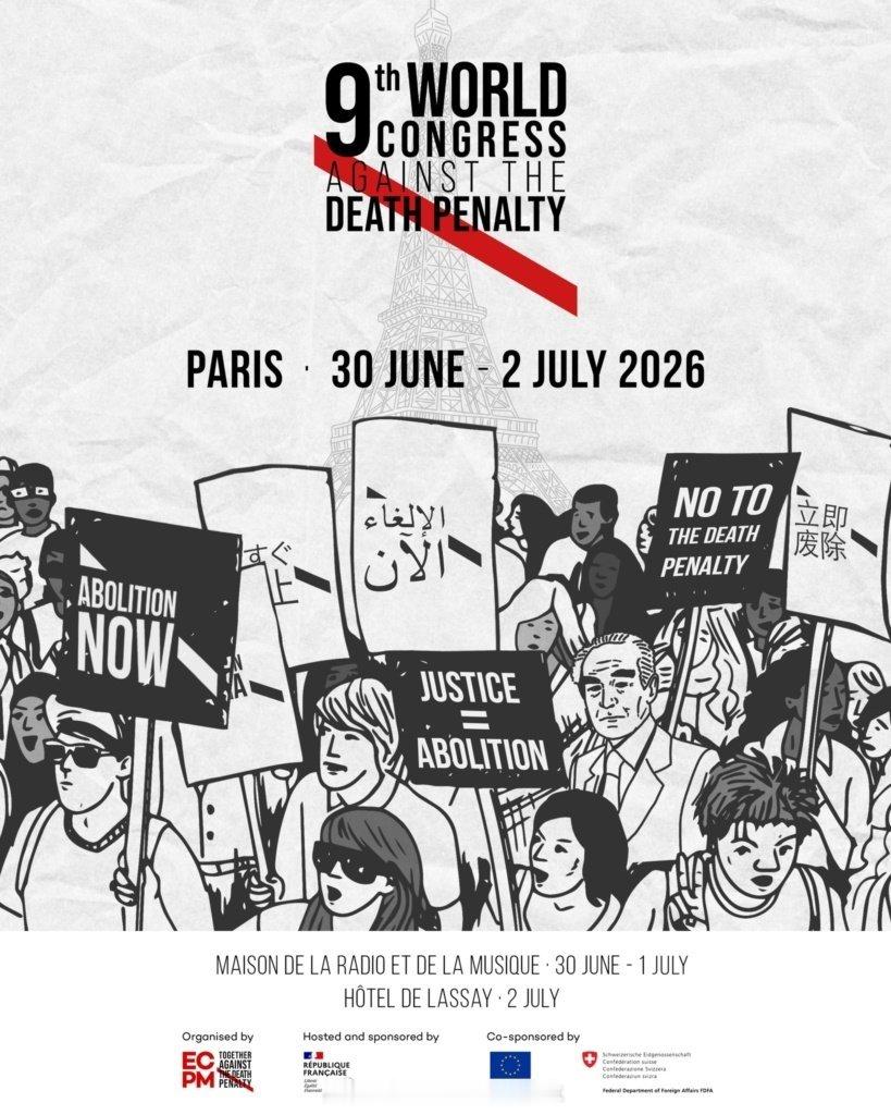 1981年法国立法废除死刑，今年世界反死刑大会选址巴黎举办。海报用多国文字呼吁全