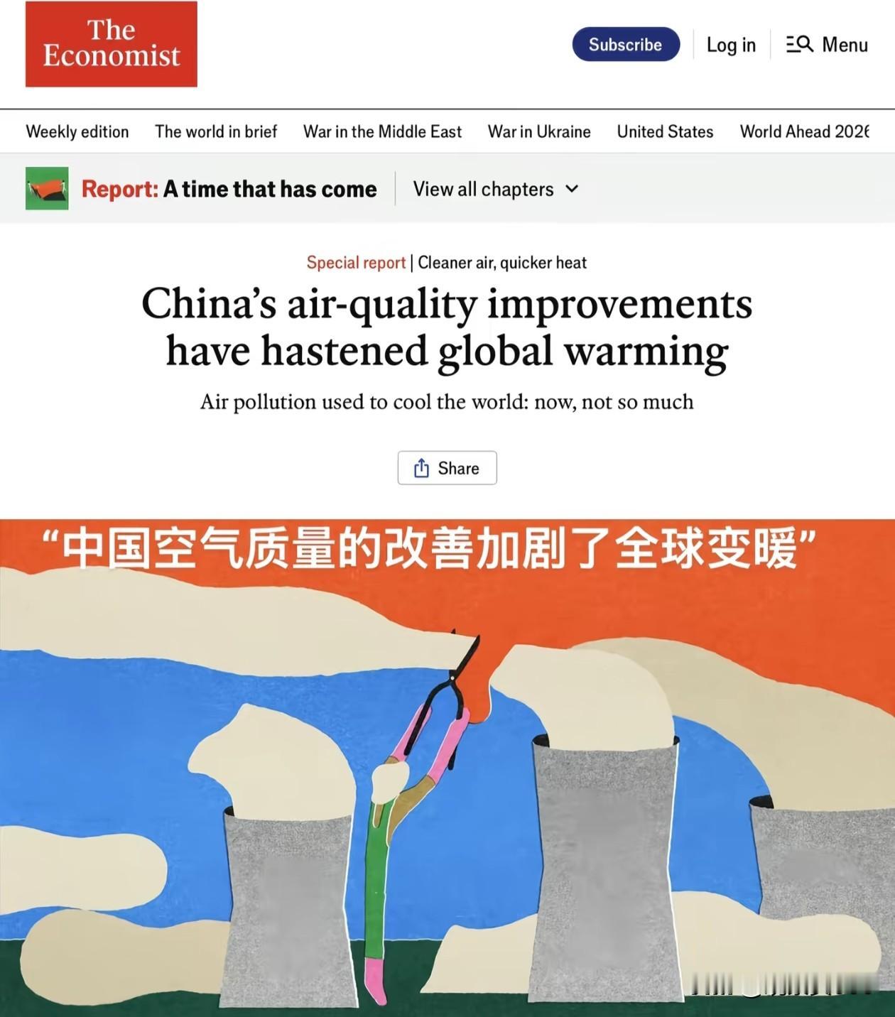 【不管中国做什么，在西方某些人眼里都是错的】

近日，某外媒报道称“中国空气质量