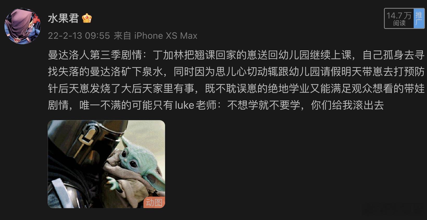 曼达洛人第四季：好好少年罗塔被丁加林带去卫之子大当家面前：请给这个孩子打造一套贝
