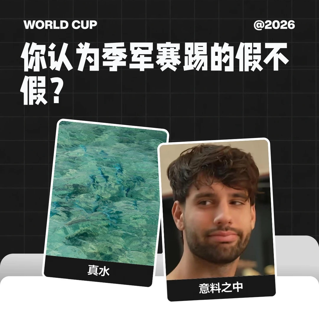 世界杯季军赛结果分析