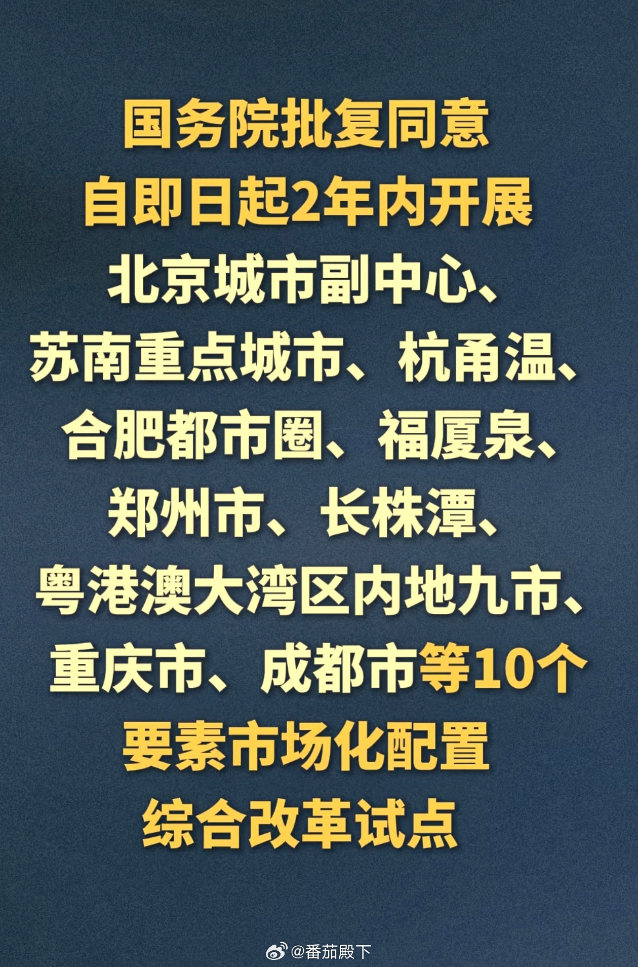 以下重点城市群肩负着经济发展的重任。建议前往这些地区发展。[嘻嘻][嘻嘻][嘻嘻