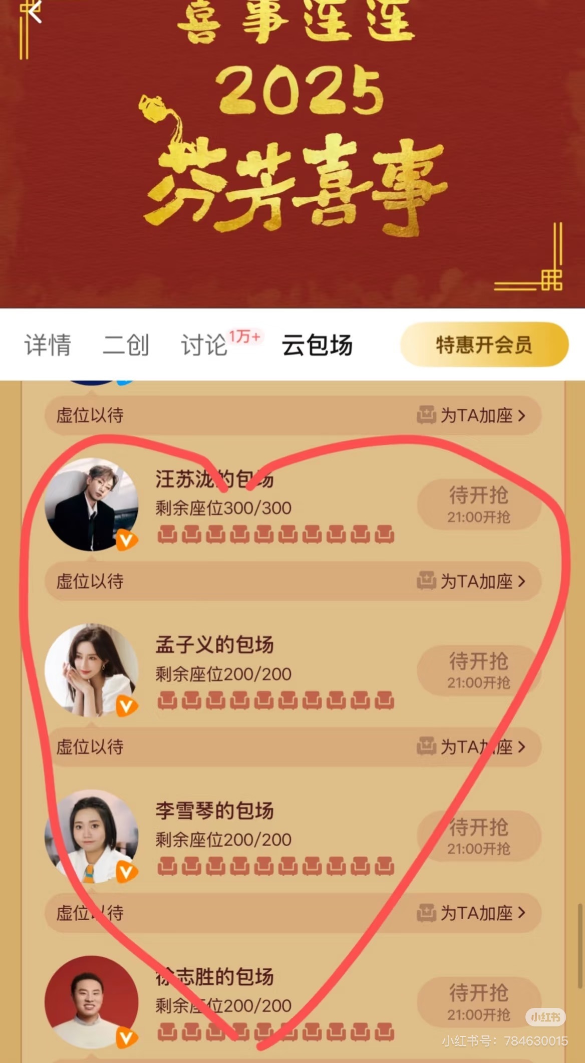 650给李嘉琦新剧包场 哇塞，能够看到650给李嘉琦新剧《芬芳喜事》包场，真的是