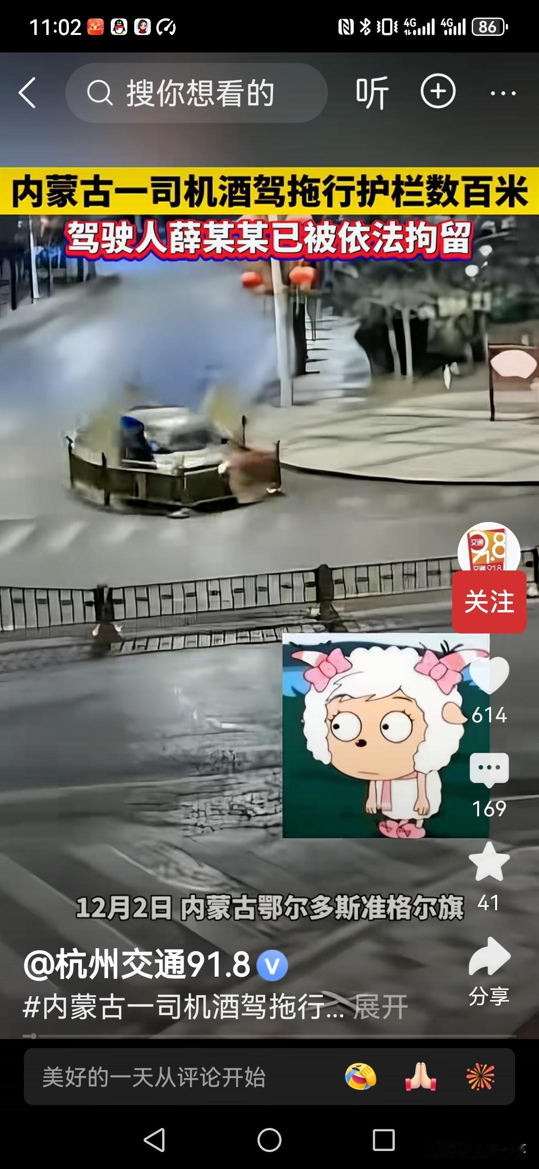 内蒙古鄂尔多斯这位酒驾“厉害”了，先在道路上和其他车辆碰撞后，又开车逃逸。
  