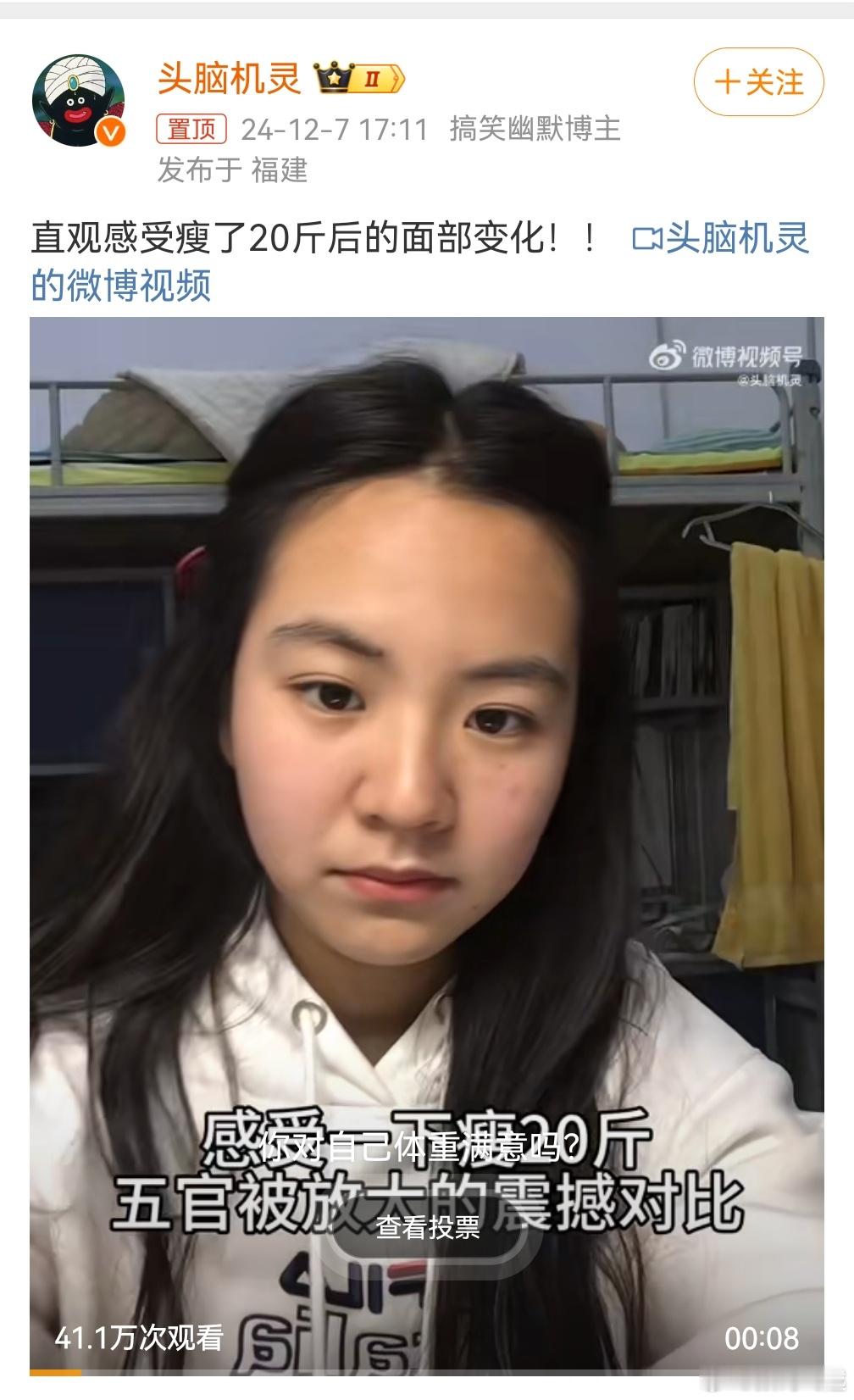 直观感受瘦了20斤后的面部变化 这两天好像每天都有减肥，瘦下来和之前的对比，好好
