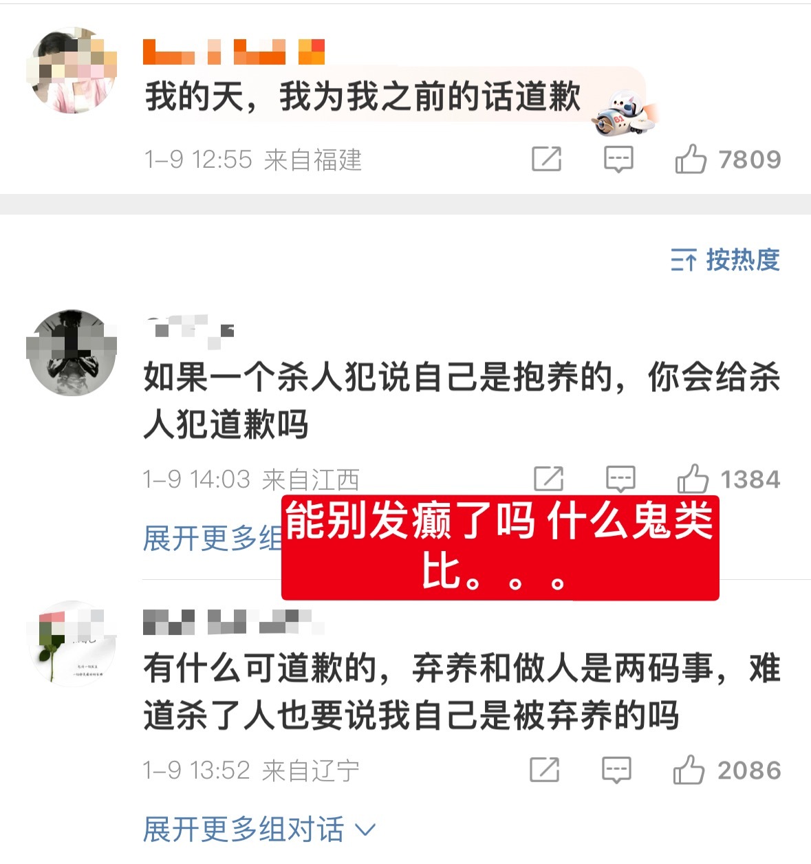 麦琳说自己是父母捡来的  天老爷啊人在无语的时候真的会想笑。。🙏🙏 