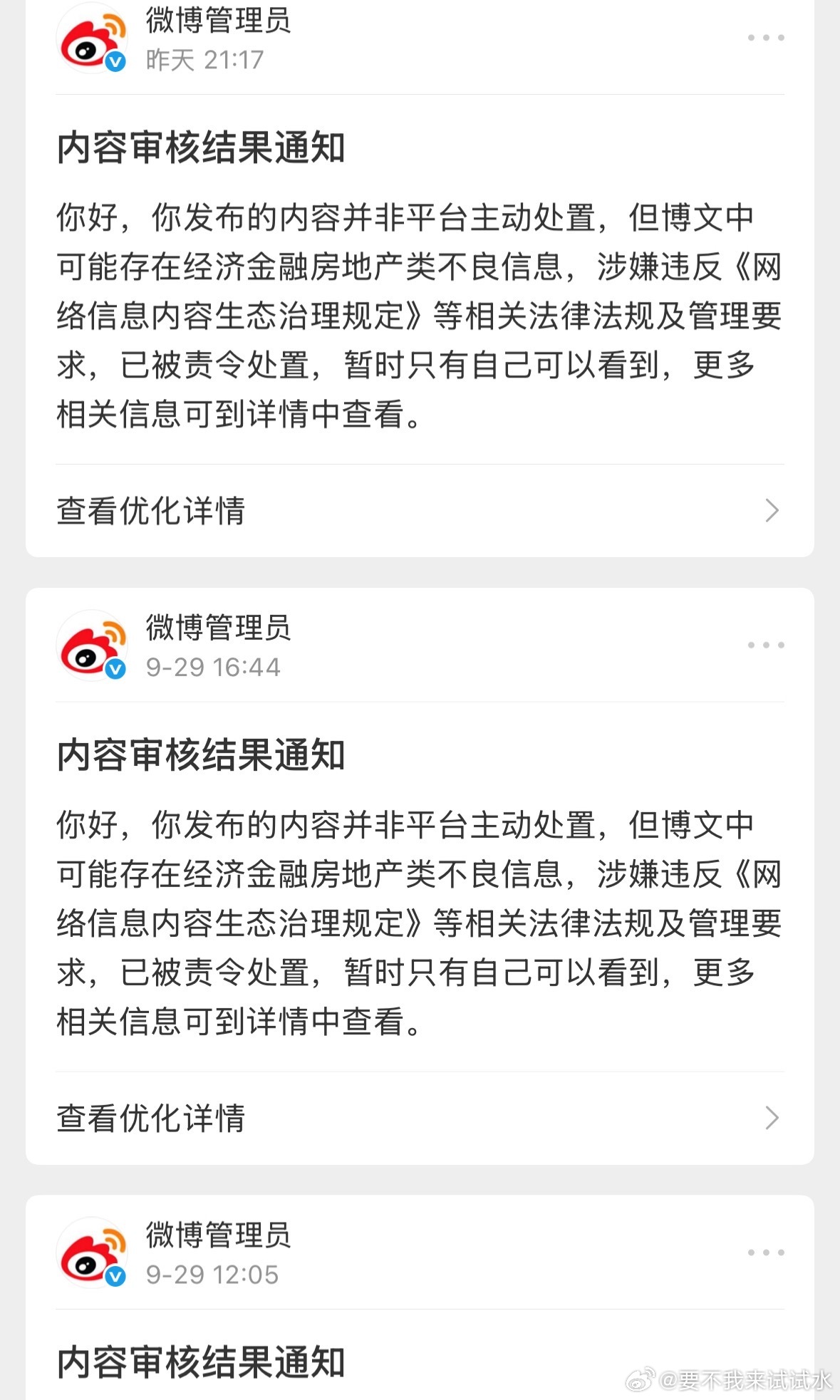 最近删文力度有点猛啊，不发了，享受假期 ​​​
