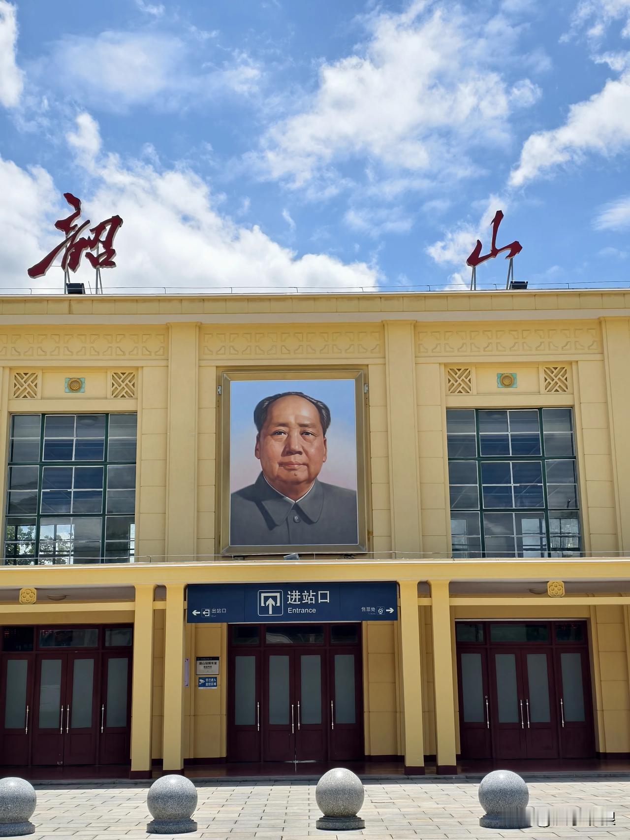 你知道吗？全国仅此一座，火车站房悬挂巨幅毛主席画像